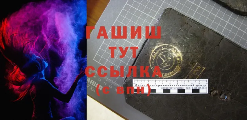 магазин    Трубчевск  Гашиш hashish 